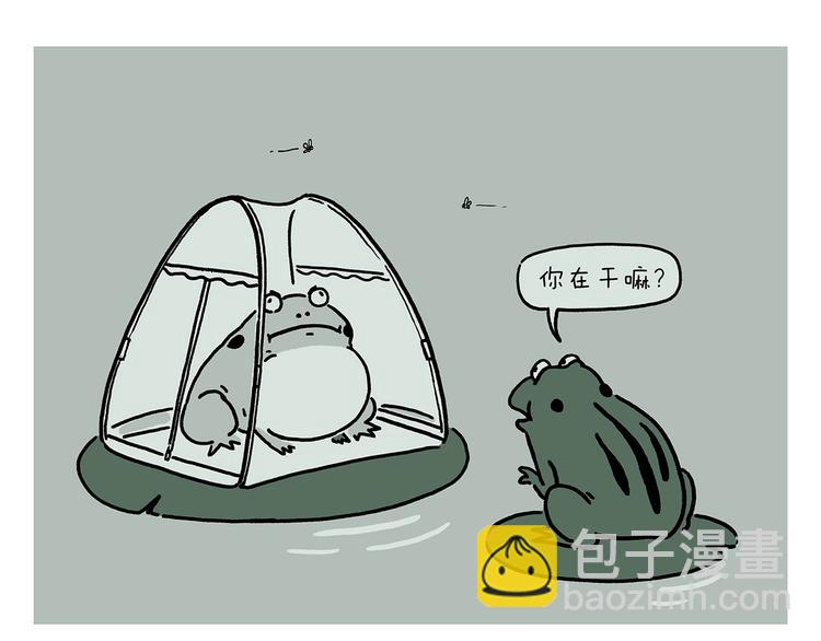 🍹繪心一笑 第228话 三根毫毛 第15页