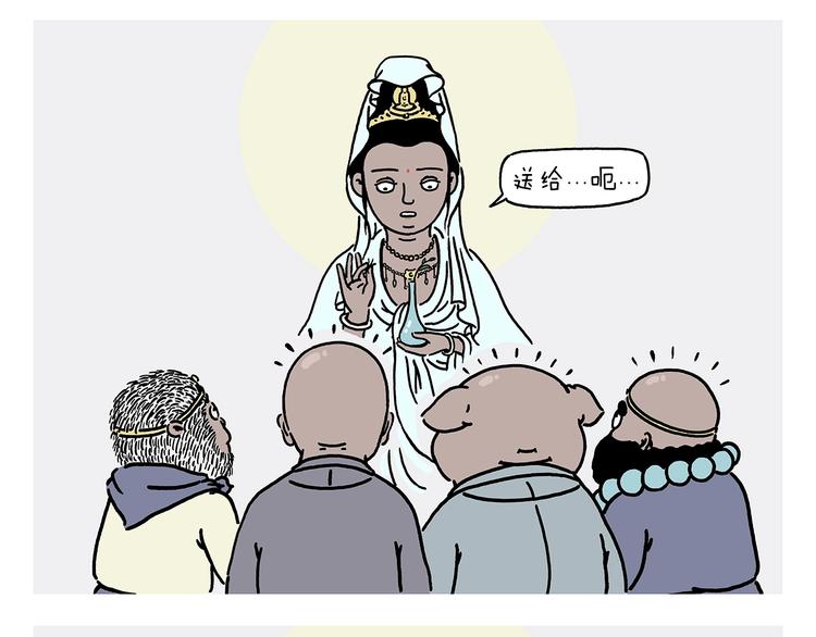 🍹繪心一笑 第228话 三根毫毛 第19页