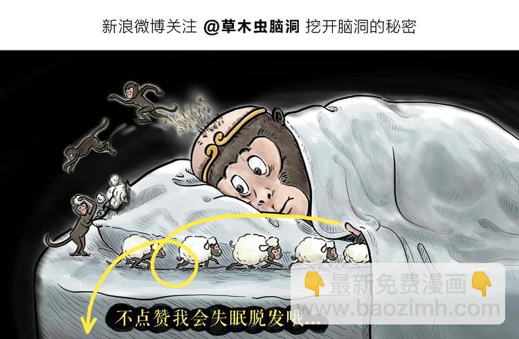 🍹繪心一笑 第228话 三根毫毛 第25页