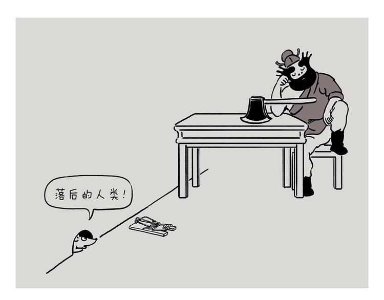 🍹繪心一笑 第228话 三根毫毛 第6页