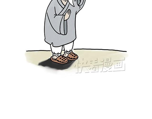🍹繪心一笑 师傅潜水 第12页
