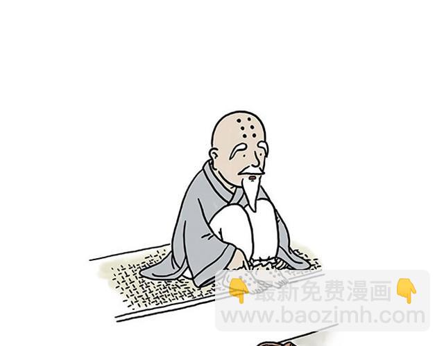 🍹繪心一笑 师傅潜水 第13页