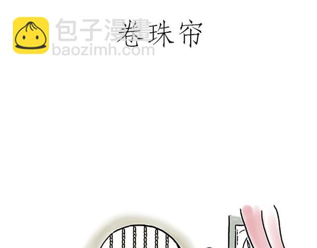 🍹繪心一笑 师傅潜水 第15页