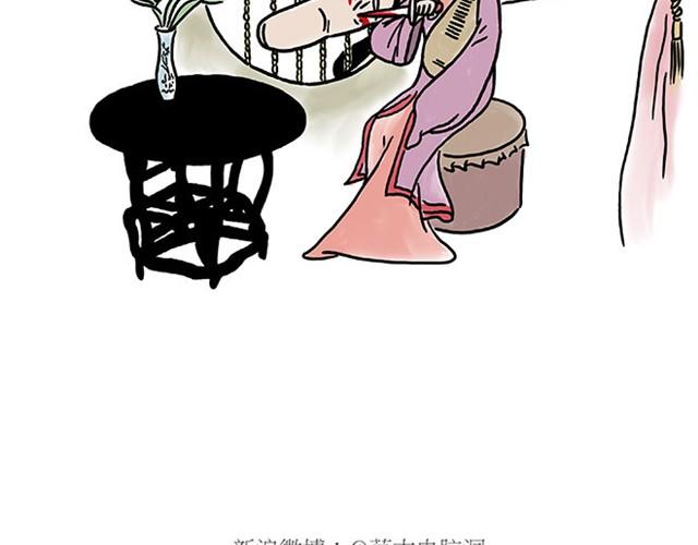 🍹繪心一笑 师傅潜水 第18页