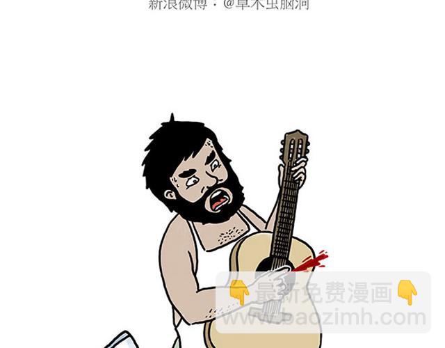 🍹繪心一笑 师傅潜水 第19页