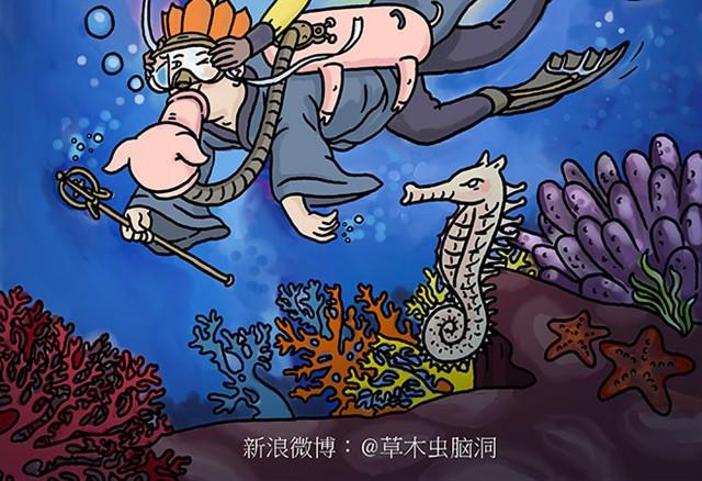 🍹繪心一笑 师傅潜水 第2页