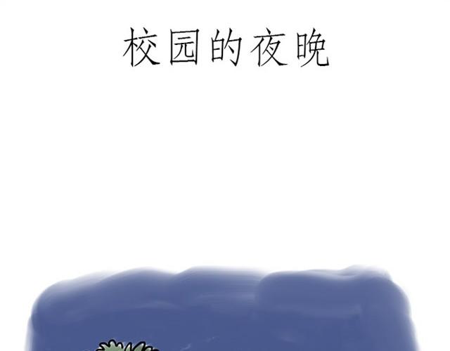 🍹繪心一笑 师傅潜水 第25页