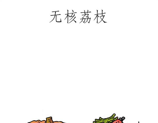 🍹繪心一笑 师傅潜水 第31页