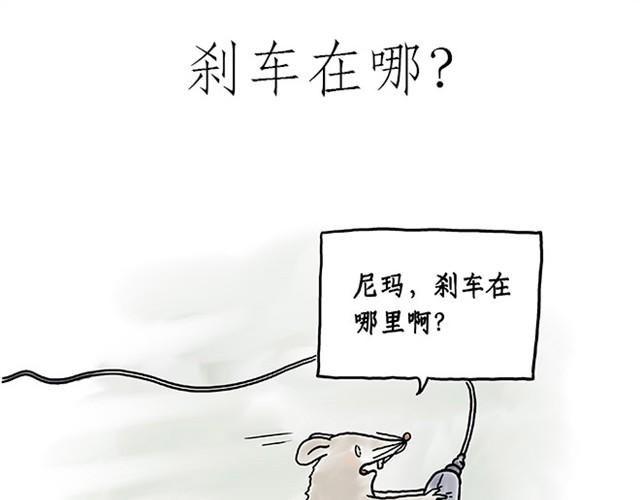 🍹繪心一笑 师傅潜水 第9页