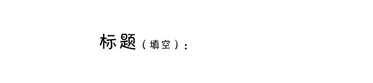 🍹繪心一笑 第232话 小蝌蚪怼妈妈 第1页