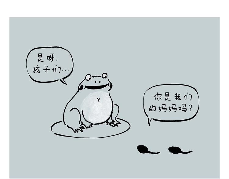 🍹繪心一笑 第232话 小蝌蚪怼妈妈 第30页