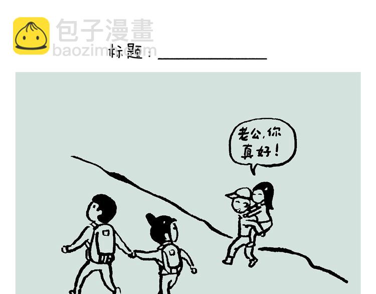 🍹繪心一笑 第234话 睡前故事 第13页