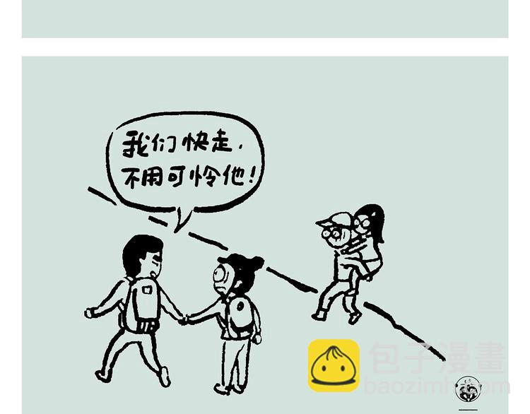 🍹繪心一笑 第234话 睡前故事 第15页