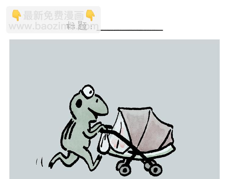🍹繪心一笑 第234话 睡前故事 第17页