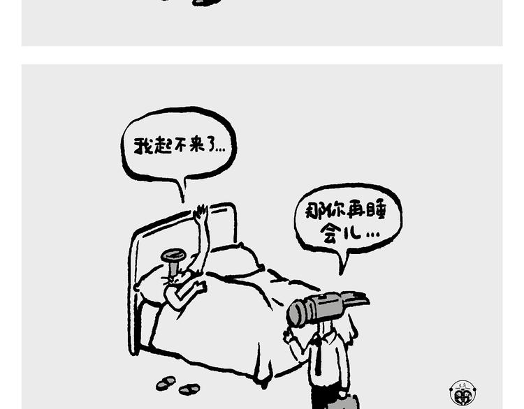 🍹繪心一笑 第234话 睡前故事 第22页