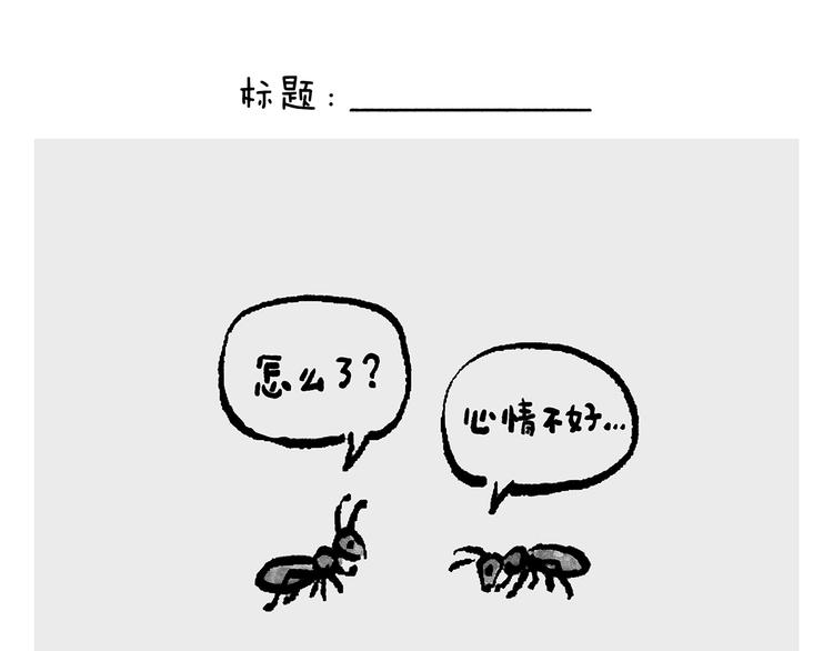 🍹繪心一笑 第234话 睡前故事 第24页