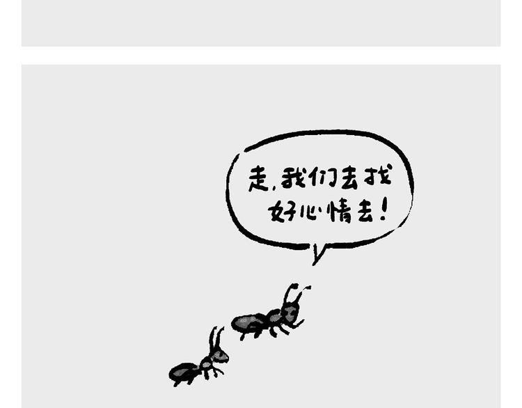 🍹繪心一笑 第234话 睡前故事 第25页