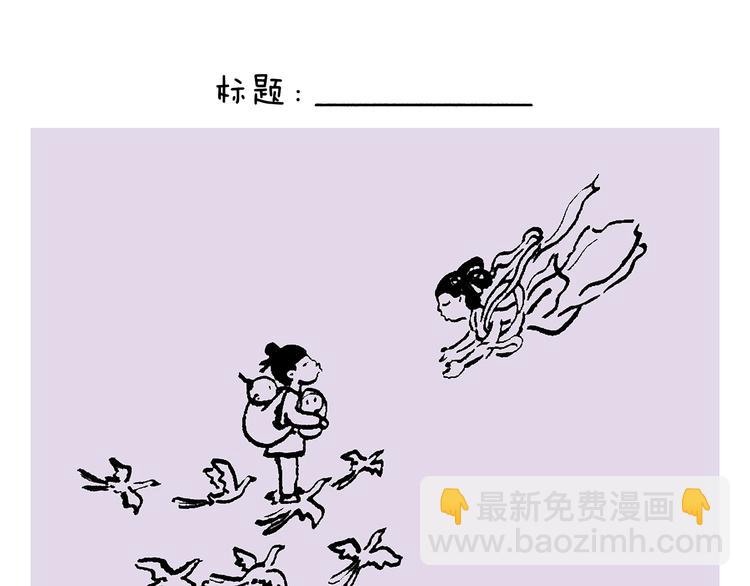 🍹繪心一笑 第234话 睡前故事 第3页