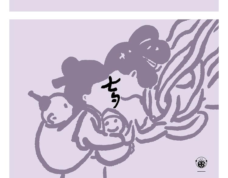 🍹繪心一笑 第234话 睡前故事 第5页