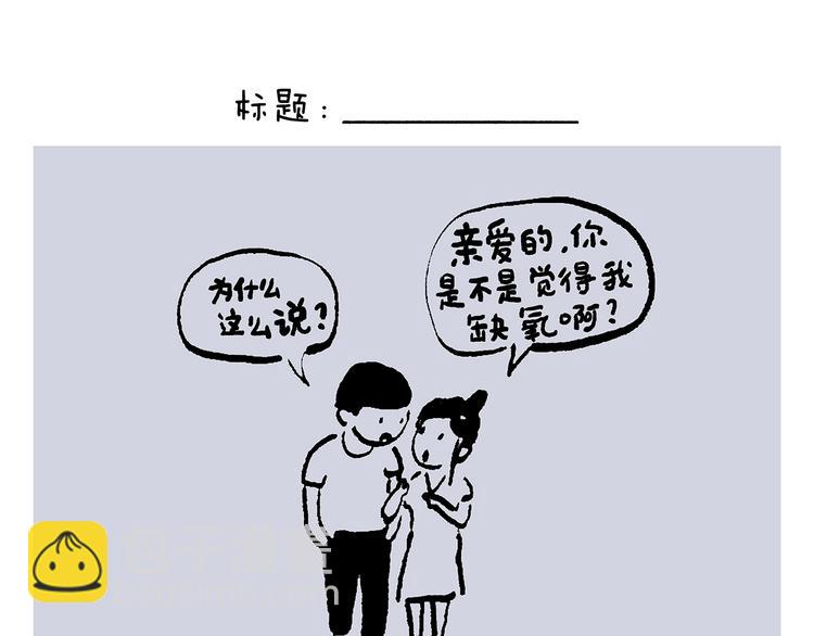 🍹繪心一笑 第234话 睡前故事 第7页
