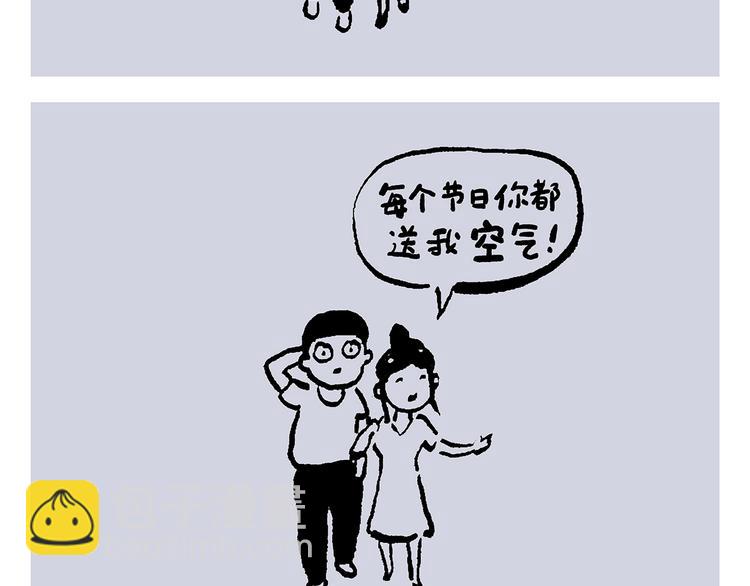 🍹繪心一笑 第234话 睡前故事 第8页