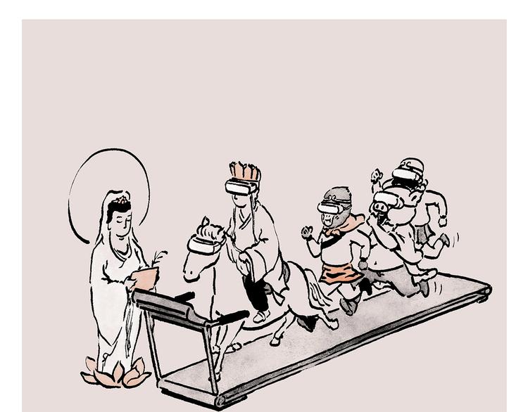 🍹繪心一笑 第236话 高科技西游 第1页