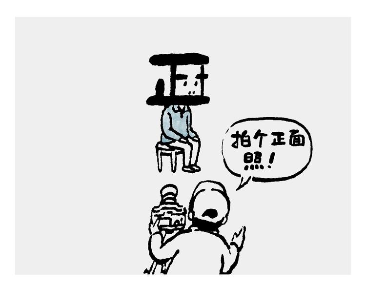 🍹繪心一笑 第236话 高科技西游 第10页