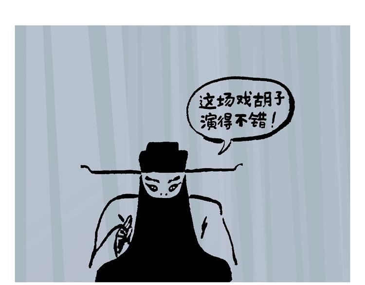 🍹繪心一笑 第236话 高科技西游 第19页