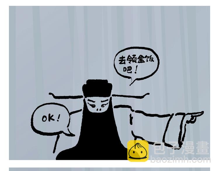 🍹繪心一笑 第236话 高科技西游 第20页