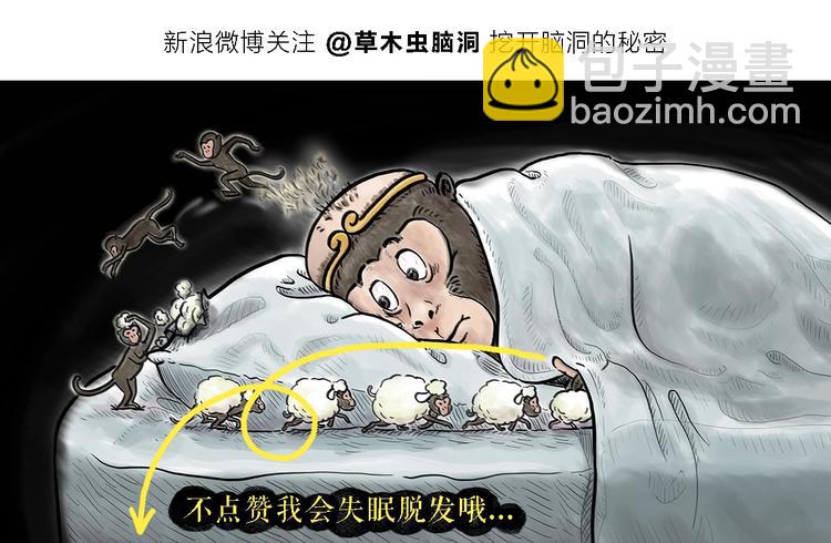🍹繪心一笑 第236话 高科技西游 第23页