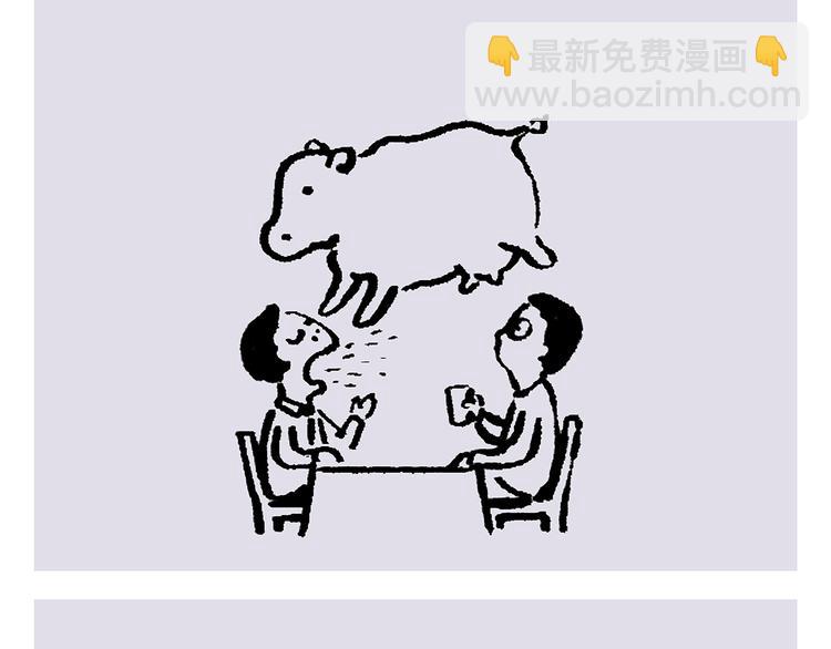 🍹繪心一笑 第236话 高科技西游 第5页