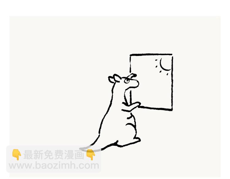 🍹繪心一笑 第236话 高科技西游 第7页