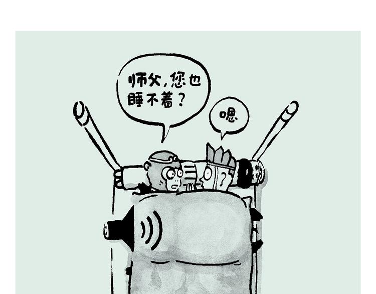 🍹繪心一笑 第238话 静音模式 第1页