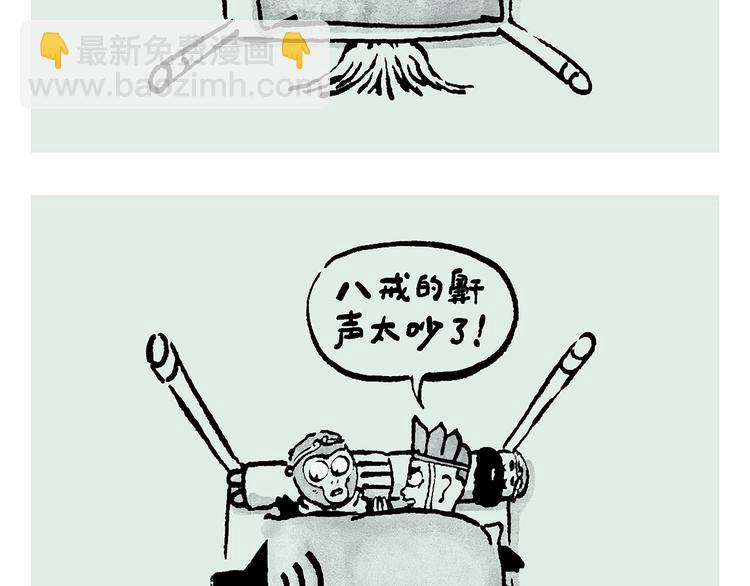 🍹繪心一笑 第238话 静音模式 第2页