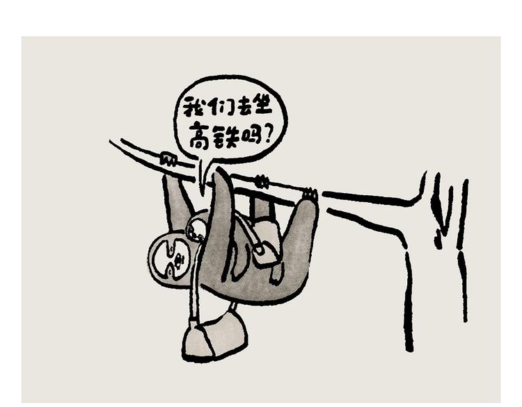 🍹繪心一笑 第238话 静音模式 第7页