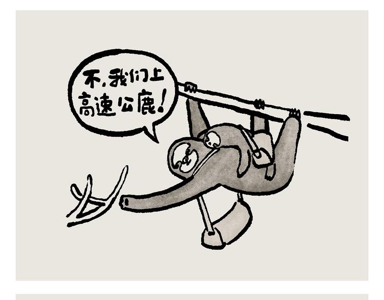 🍹繪心一笑 第238话 静音模式 第8页