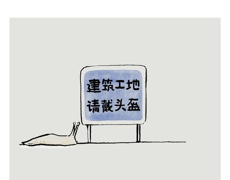 🍹繪心一笑 第240话 花前月下 第10页