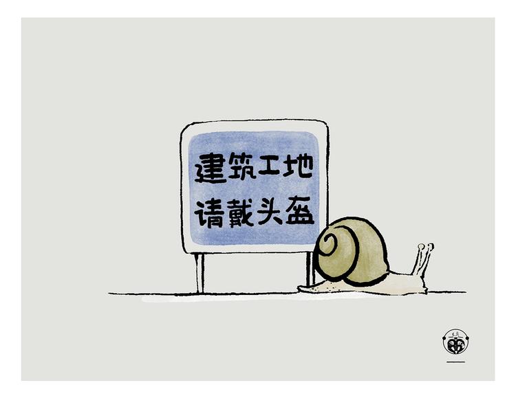 🍹繪心一笑 第240话 花前月下 第11页
