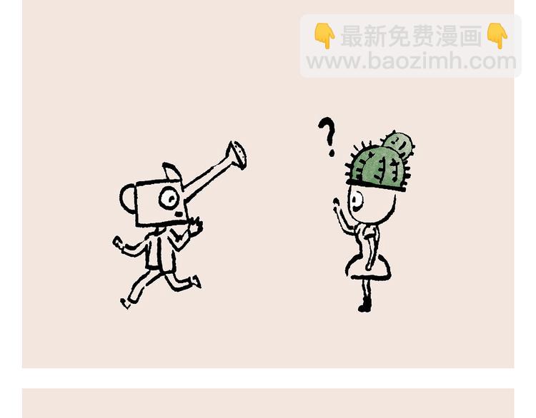 🍹繪心一笑 第240话 花前月下 第6页