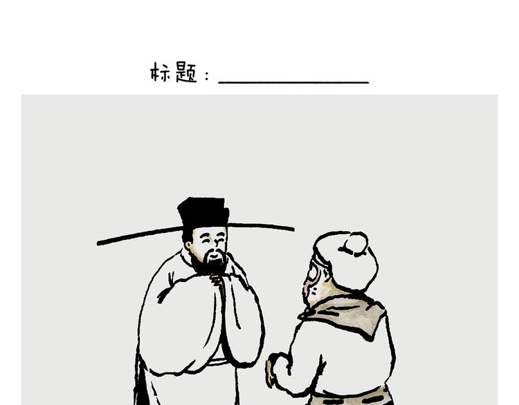 🍹繪心一笑 第244话 现代艺术展 第1页