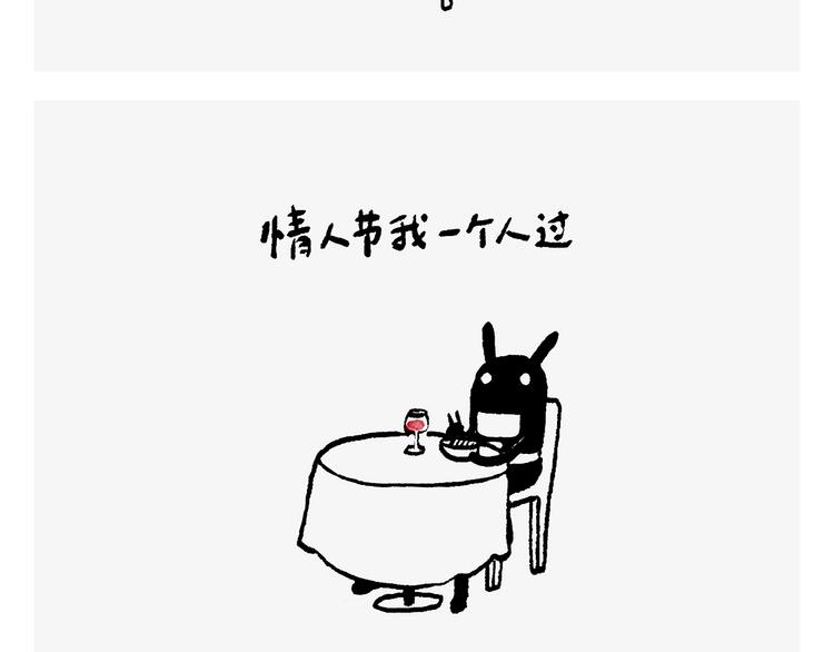 🍹繪心一笑 第244话 现代艺术展 第11页