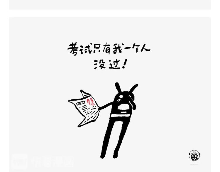 🍹繪心一笑 第244话 现代艺术展 第12页
