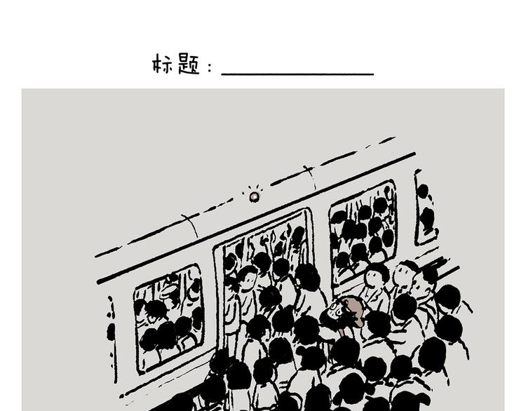 🍹繪心一笑 第244话 现代艺术展 第14页