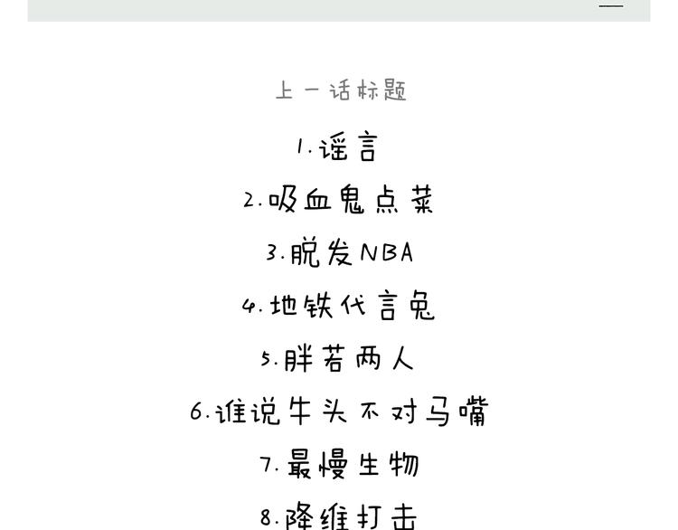 🍹繪心一笑 第244话 现代艺术展 第26页
