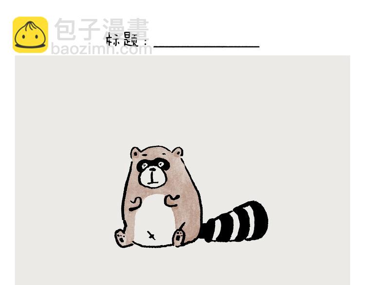 🍹繪心一笑 第244话 现代艺术展 第5页