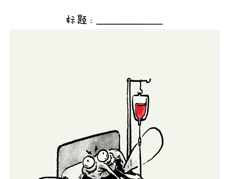 🍹繪心一笑 第244话 现代艺术展 第8页