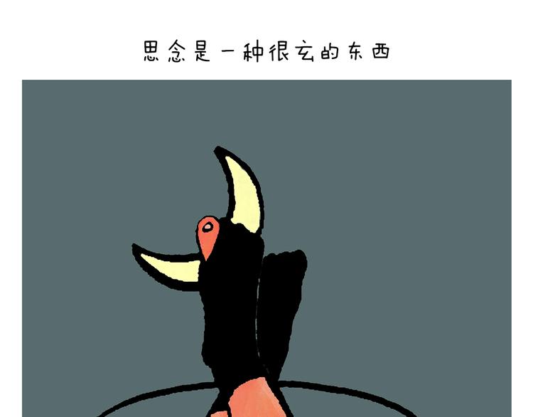 🍹繪心一笑 第246话 归来仍是少年 第1页