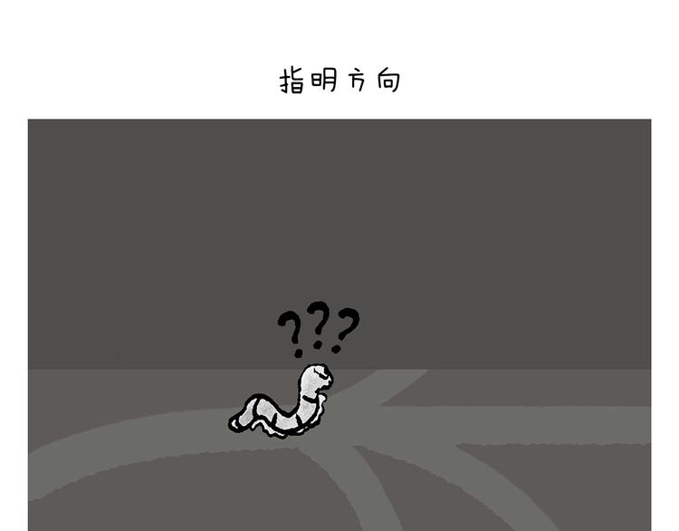 🍹繪心一笑 第246话 归来仍是少年 第11页