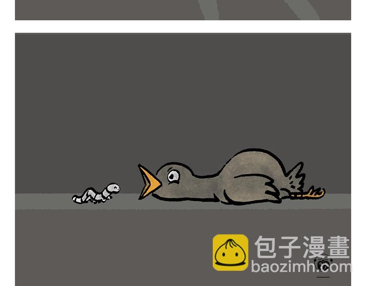 🍹繪心一笑 第246话 归来仍是少年 第13页