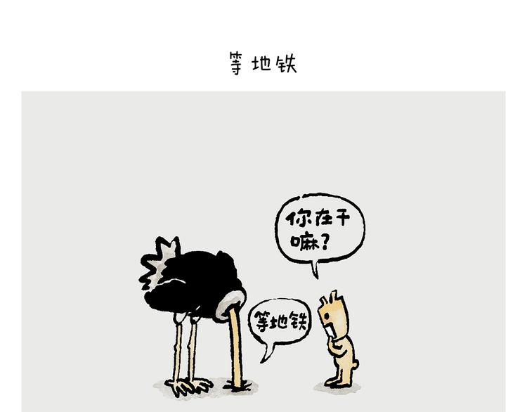 🍹繪心一笑 第246话 归来仍是少年 第15页